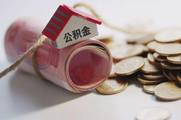 西宁缺钱怎么把公积金提取出来（缺钱怎么把公积金全部提取出来）